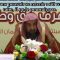 Prononcer une parole de mécreance en état de colère – Sheikh Ar-Rouhayli
