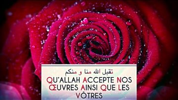 QU’ALLAH ACCEPTE NOS ŒUVRES AINSI QUE LES VÔTRES.