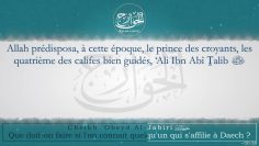 Que doit-on faire si lon connait quelquun qui saffilie à Daech? – Sheikh Ubayd Al-Jabiri