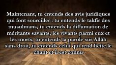 Que répondit Abou Bakr lorsqu’il fût interrogé sur un verset ?