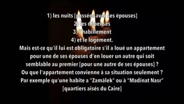 Que signifie léquité du mari envers ses épouses – Sheikh Ali Moussa