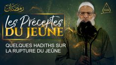 Quelques hadiths sur la rupture du jeûne | Chaykh Raslan