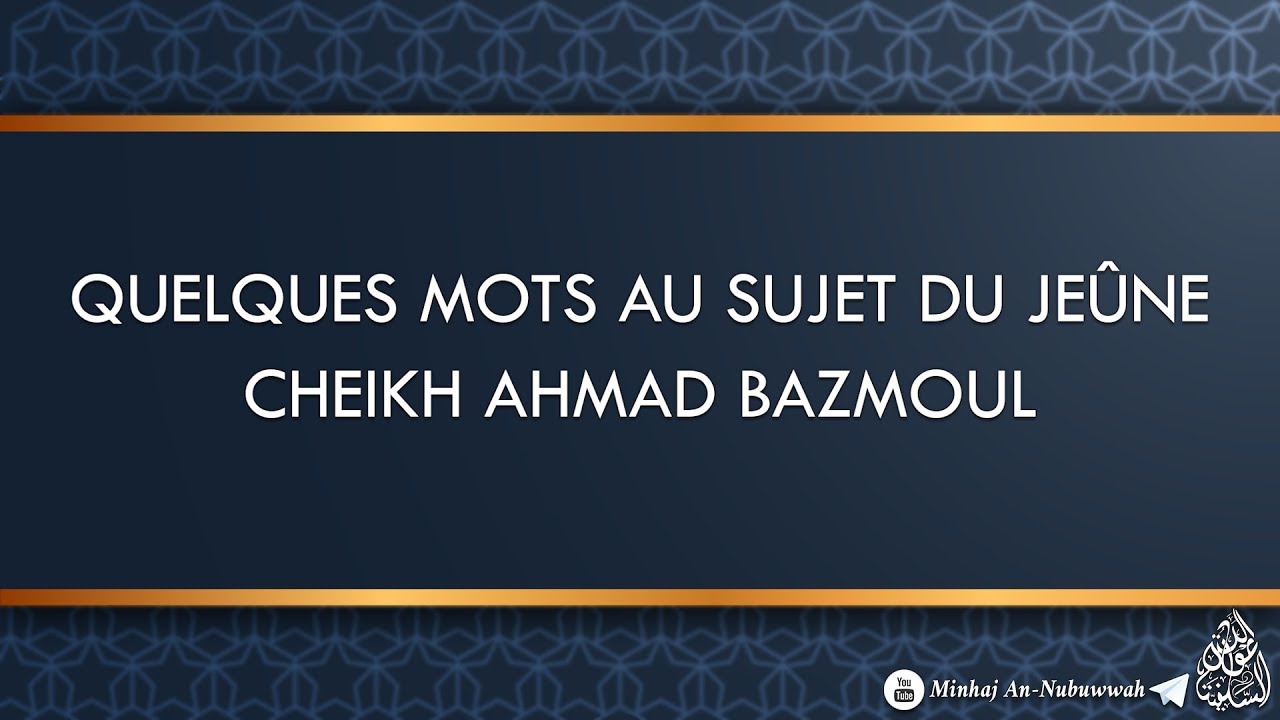 Quelques mots au sujet du Jeûne – Cheikh Ahmad Bazmoul | كلمة عن الصيام – للشيخ أحمد بازمول