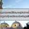 Quelques règles au sujet de la visite de la Mosquée de Quba – Sheikh Salih As-Souhaymi
