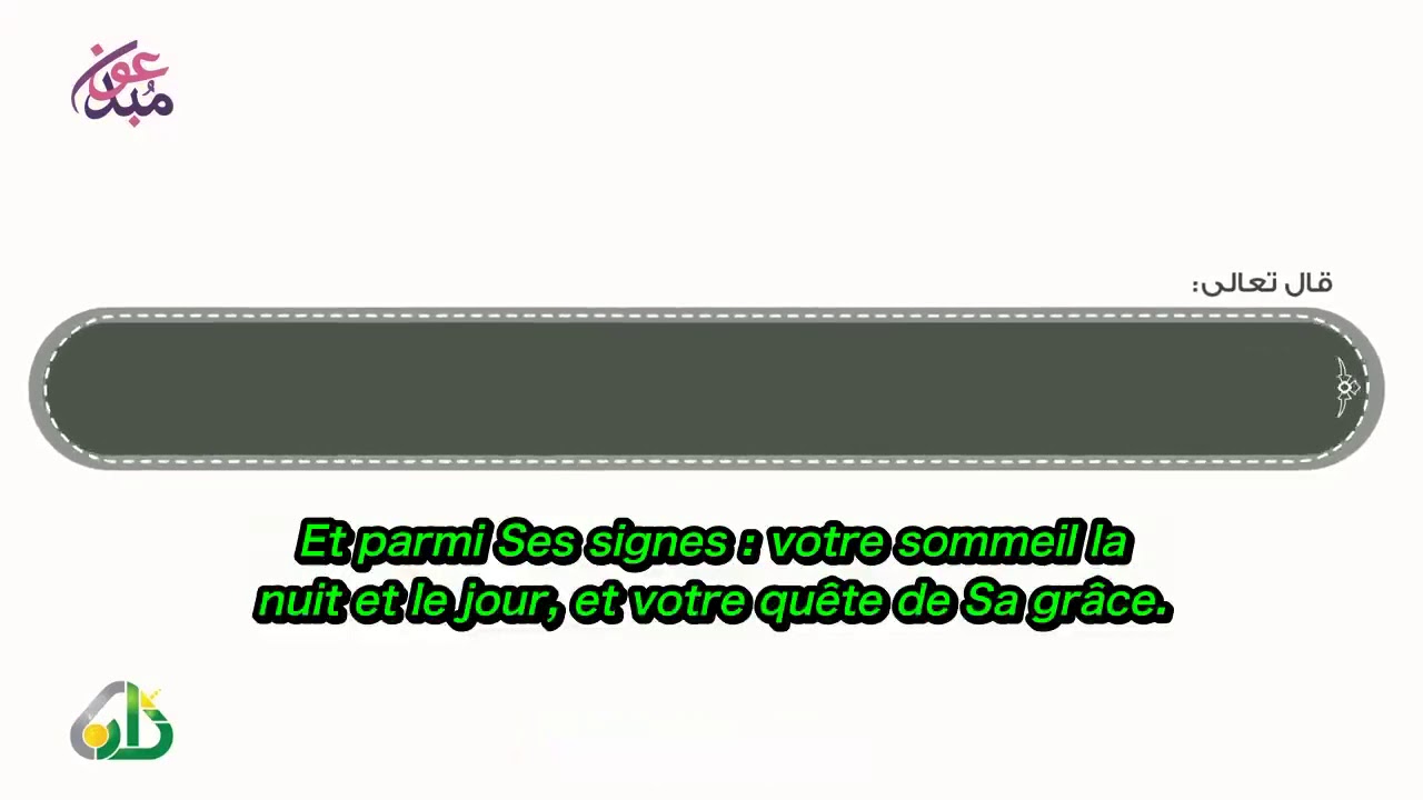 Quelques règles concernant les rêves et les cauchemars