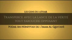 Quelques vers du poème An Nûniyyah de lImam Al Qâhtanî