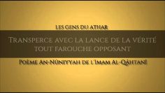 Quelques vers du poème An Nûniyyah de lImam Al Qâhtanî