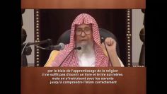 Qui sont les étrangers ? (Al Ghuraba – غرباء) – Sheikh Saleh Fawzan