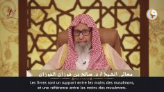 Ramadan avec Cheikh Salih Al-Fawzan N°2 – Les conditions de lacceptation de lœuvre