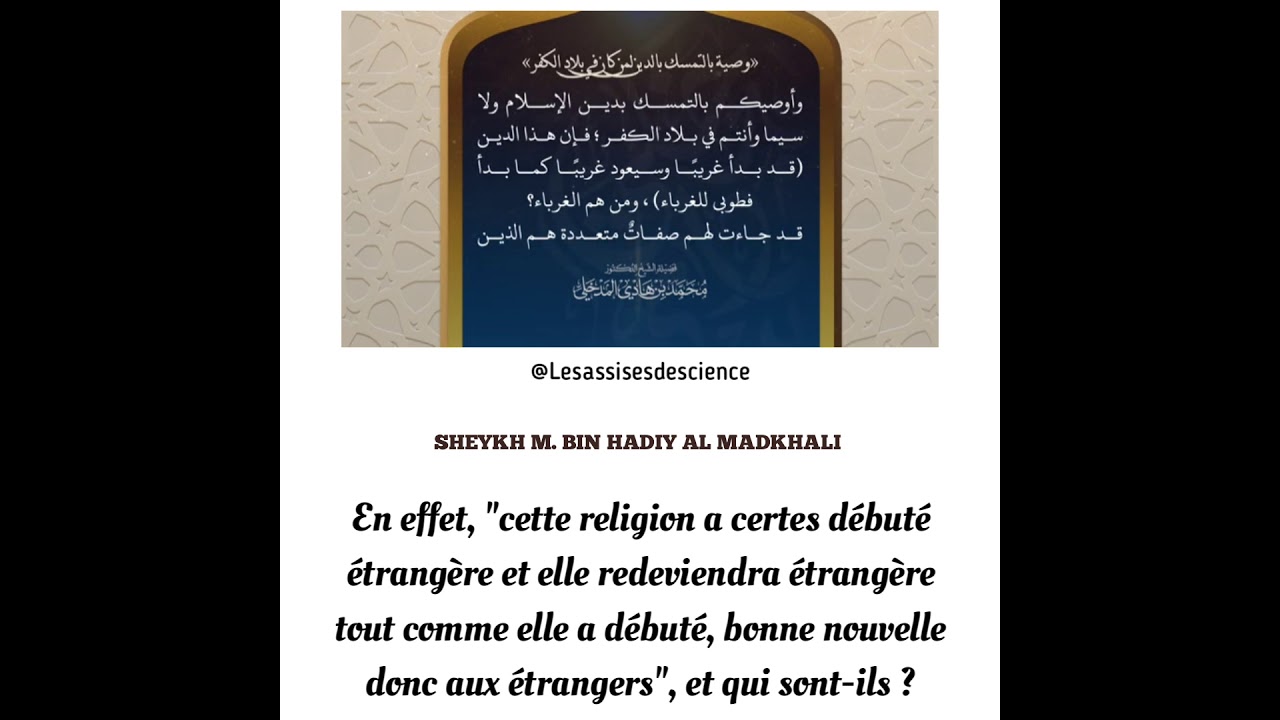 RECOMMANDATION, À CEUX VIVANT EN TERRE DE MÉCRÉANCE, DE SE CRAMPONNER À LA RELIGION / SHEYKH HADI