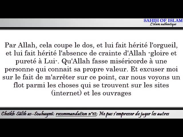 Recommandation n°12/15: Ne pas sempresser de juger les autres -Cheikh Sâlah as-Souhaymî-