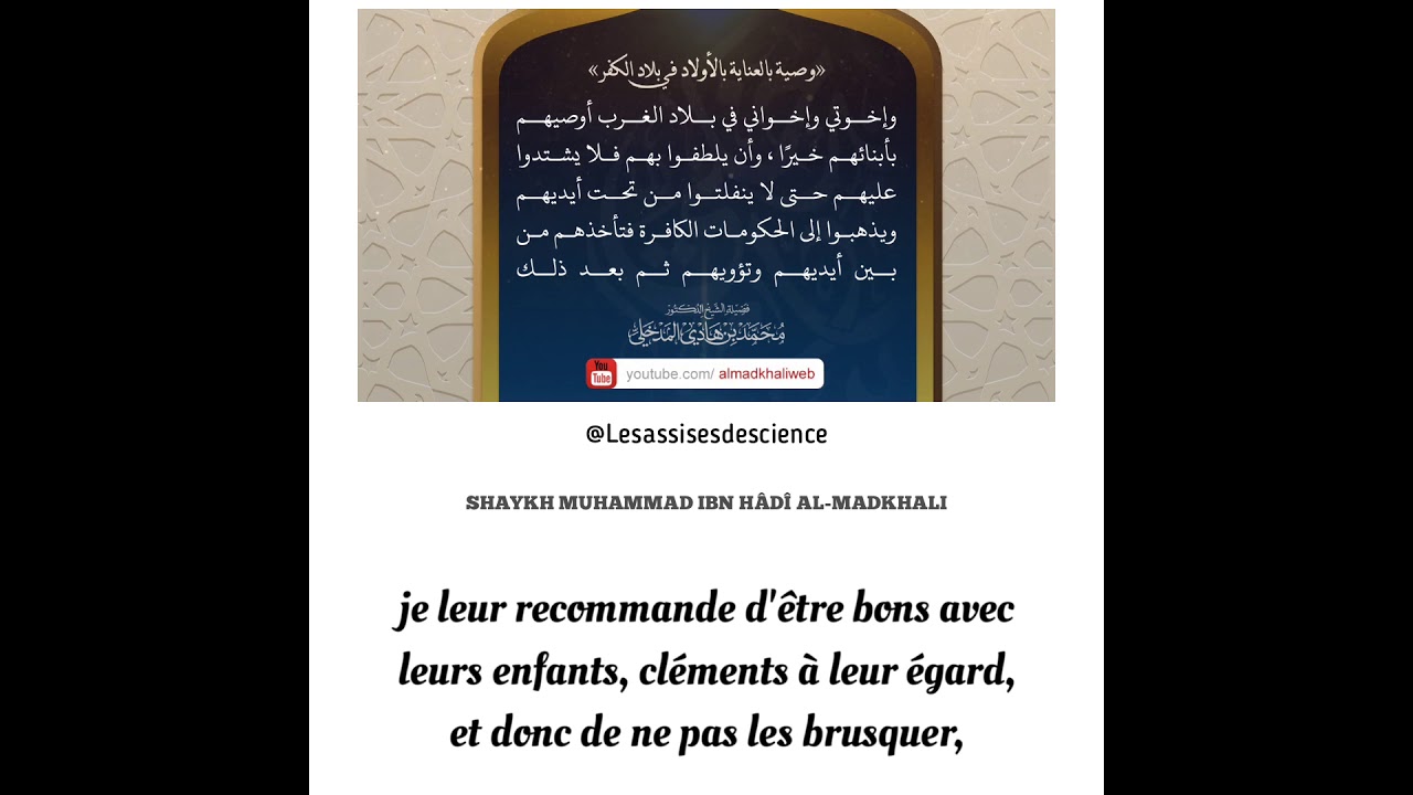 RECOMMENDATION DE SHAYKH HÂDÎ AL-MADKHALI AU FRÈRES & SŒURS QUI SE TROUVENT DANS LS PAYS OCCIDENTAUX