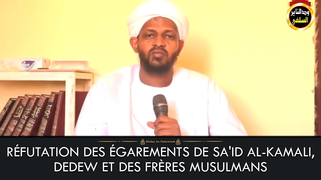 RÉFUTATION DES ERREURS DE SAID AL-KAMALI, DEDEW ET DES FRÈRES MUSULMANS