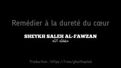 Remédier à la dureté du cœur  | Shaykh Saleh Al-Fawzan حفظه الله