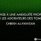 Réponse à une ambiguïté  propagée par les adorateurs des tombes –  Cheikh Al-Fawzan