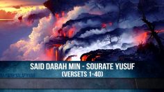 Said Dabah Min – Sourate Yusuf