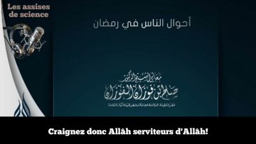 SAISIR LOCCASION DU MOIS DE RAMADHÂN  |  SHAYKH SALEH AL-FAWZAN حفظه الله