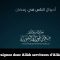 SAISIR LOCCASION DU MOIS DE RAMADHÂN  |  SHAYKH SALEH AL-FAWZAN حفظه الله
