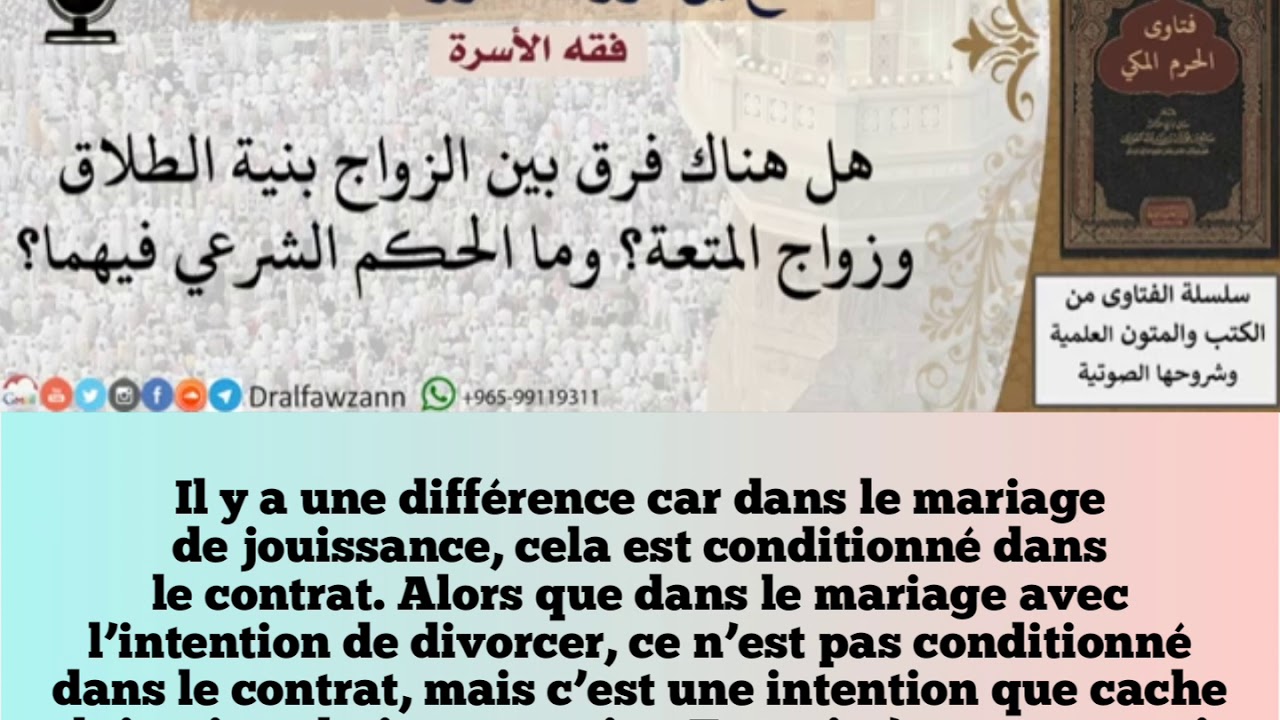 Se marier avec lintention de divorcer est une trahison  Cheikh Salih Ibn Fawzan Al-Fawzan