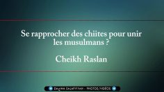 Se rapprocher des chiites pour unir les musulmans ? – Cheikh Raslan حفظه الله