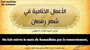 SE RÉJOUIR DE LA GRÂCE DALLÂH À LA FIN DE RAMADHÂN  |  SHAYKH SALEH AL-FAWZAN  حفظه الله
