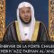 SÉNERVER DE LA FORTE CHALEUR – Cheikh Aziz Farhan Al-Anizi