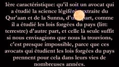 Sengager dans le système judiciaire ou comme avocat? – Sheikh Al Albani