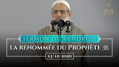 Sermon : La renommée du Prophète ﷺ | Chaykh Raslan