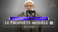 Sermon : Le Prophète modèle ﷺ | Chaykh Raslan