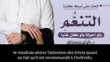 SHABITUER À MANQUER DE CONFORT VESTIMENTAIRE DE TEMPS EN TEMPS  / SHEYKH S. AR RUHAYLI حفظه الله