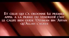 Sheikh Al-Fawzan réfute la parole dAl-Hajouri sur le Adhan de Outhman ibn Affan