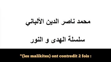 SHEYKH AL ALBANI A DIT À PROPOS DU  SADL  DES MALIKITES :