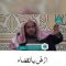 Sois satisfait du décret dAllah__ cheikh Ramzan El hajiri