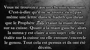 Sounnah méconnue : Lever lindex entre les deux prosternations – Sheikh ibn Uthaymin