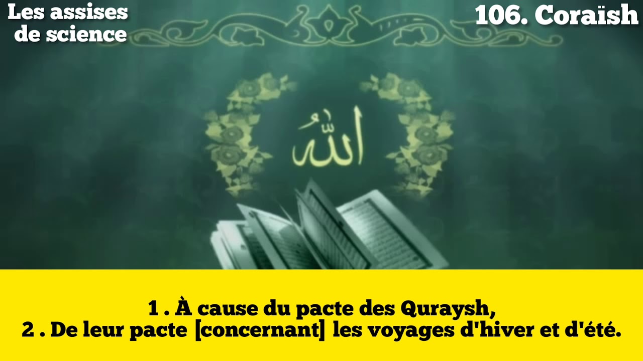 SOURATE 106 . CORAÏSH  / SHEYKH MAHER AL MUHAQLY