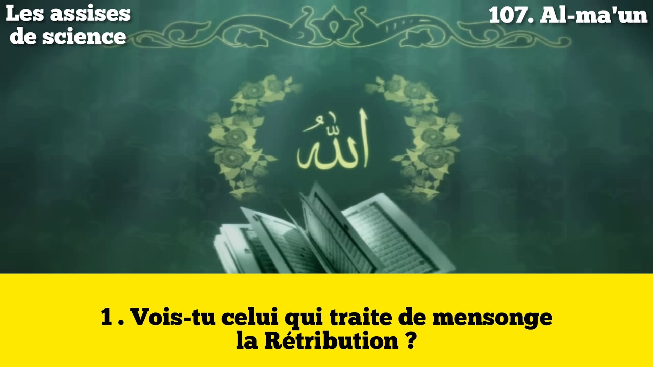 SOURATE 107.  AL-MAUN /   SHEYKH MAHER AL MUHAQLY