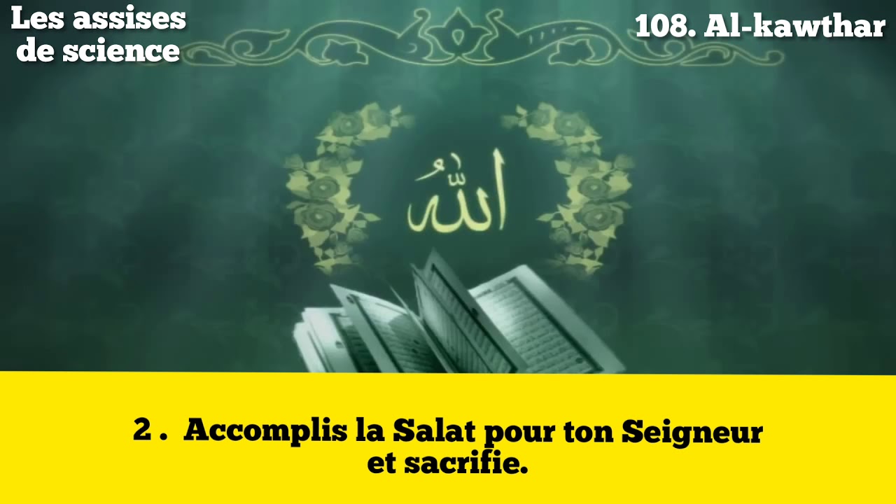 SOURATE 108 . AL-KAWTAR / LABONDANCE _ SHEYKH MAHER AL MUHAQLY