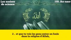 SOURATE 110. AN-NASR / LES SECOURS  /  SHEYKH MAHER AL MUHAQLY
