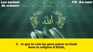 SOURATE 110. AN-NASR / LES SECOURS  /  SHEYKH MAHER AL MUHAQLY
