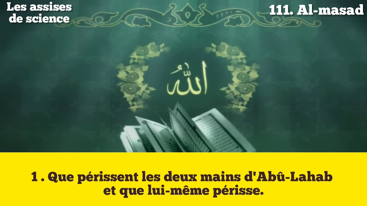 SOURATE 111.  AL-MASAD ( LES FIBRES ) / MAHER AL MUHAQLY