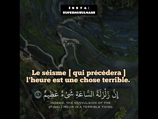 [  Sourate 22 verset 1 et 2 ]