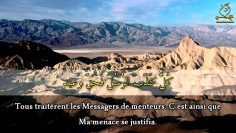 Sourate 50 : Qaf – Idriss Akbar