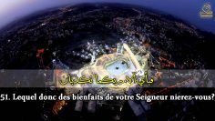 Sourate 55 ᴴᴰ – Le Tout Miséricordieux (Ar-Rahman) –  Ibrahim Al Jibreen