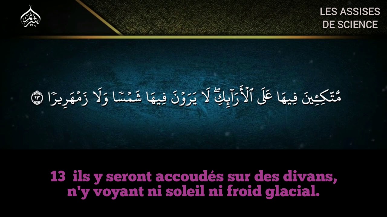 SOURATE AL-INSAN / LHOMME  /  SHEYKH SAOUD SHOURAYM