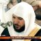 Sourate Al Kahf (La Caverne) – Sheikh Maher Al Mueaqly -سورة الكهف ماهر المعيقلي