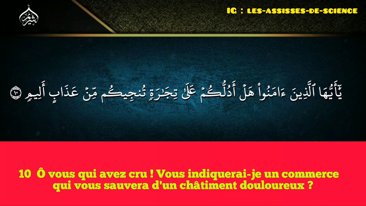 Sourate AS-SAFF / LE RANG en français | Sourate 61  AS-SAFF · 14 versets   / Sheykh Souhaymi