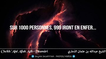Sur 1000 hommes 999 en Enfer… – Cheikh Abd Allah Adh-Dhimari حفظه الله