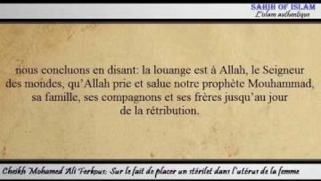 Sur le fait de placer un stérilet dans l’utérus de la femme -Cheikh Mohamed Ali Ferkous-