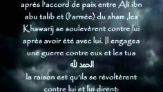 Sur les gouverneurs arabes – Sheikh Al-’Utheimine