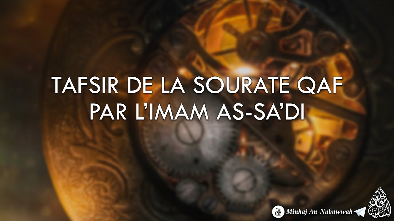 Tafsir de la Sourate Qaf par lImam As-Sadi